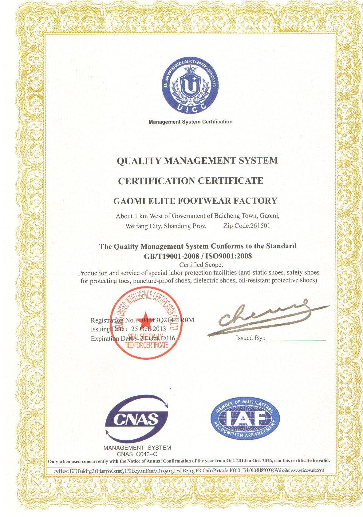 Chine Quanzhou Fasten Enterprise Co.,Ltd. Certifications